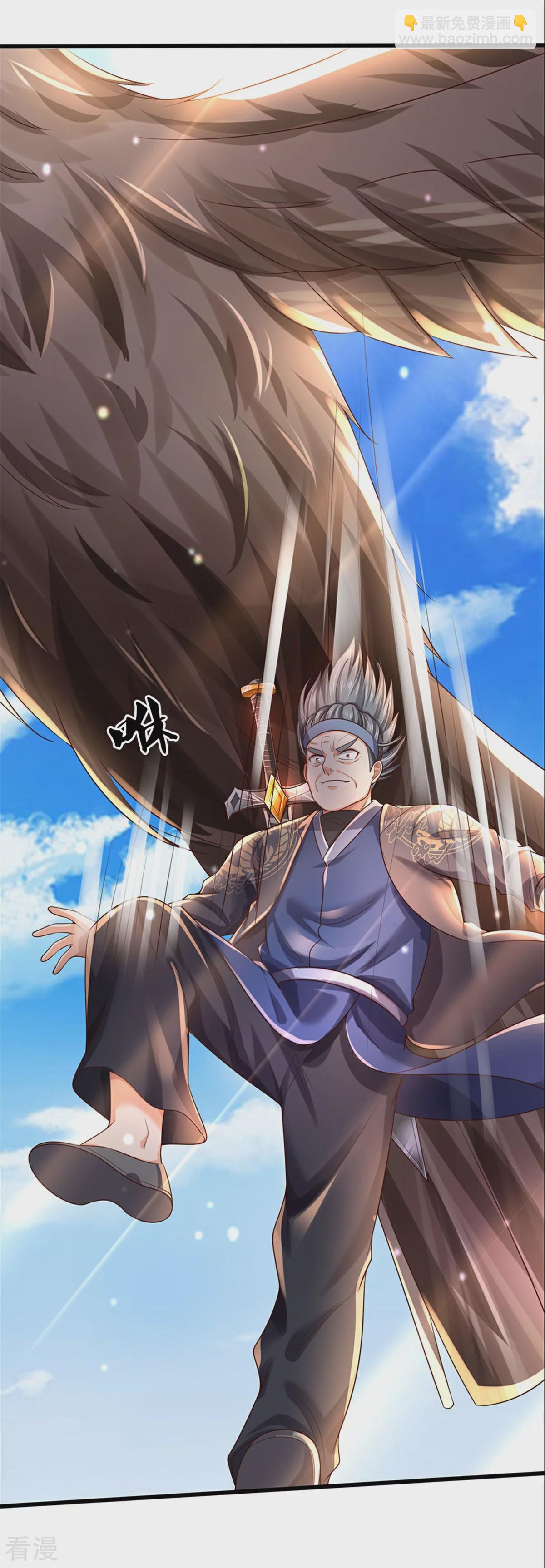 🍘我是大仙尊 第298话 一刀杀之，司徒掌门 第29页