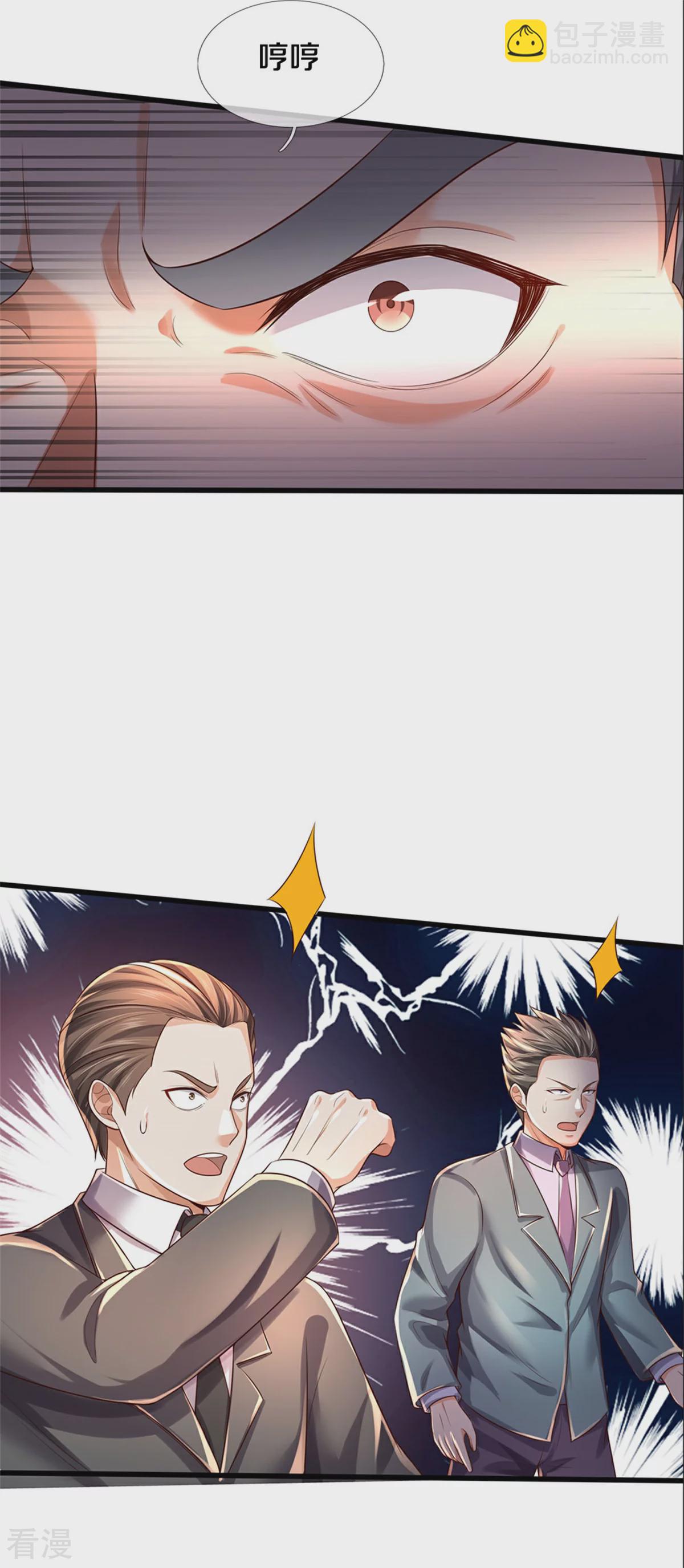 🍘我是大仙尊 第298话 一刀杀之，司徒掌门 第31页