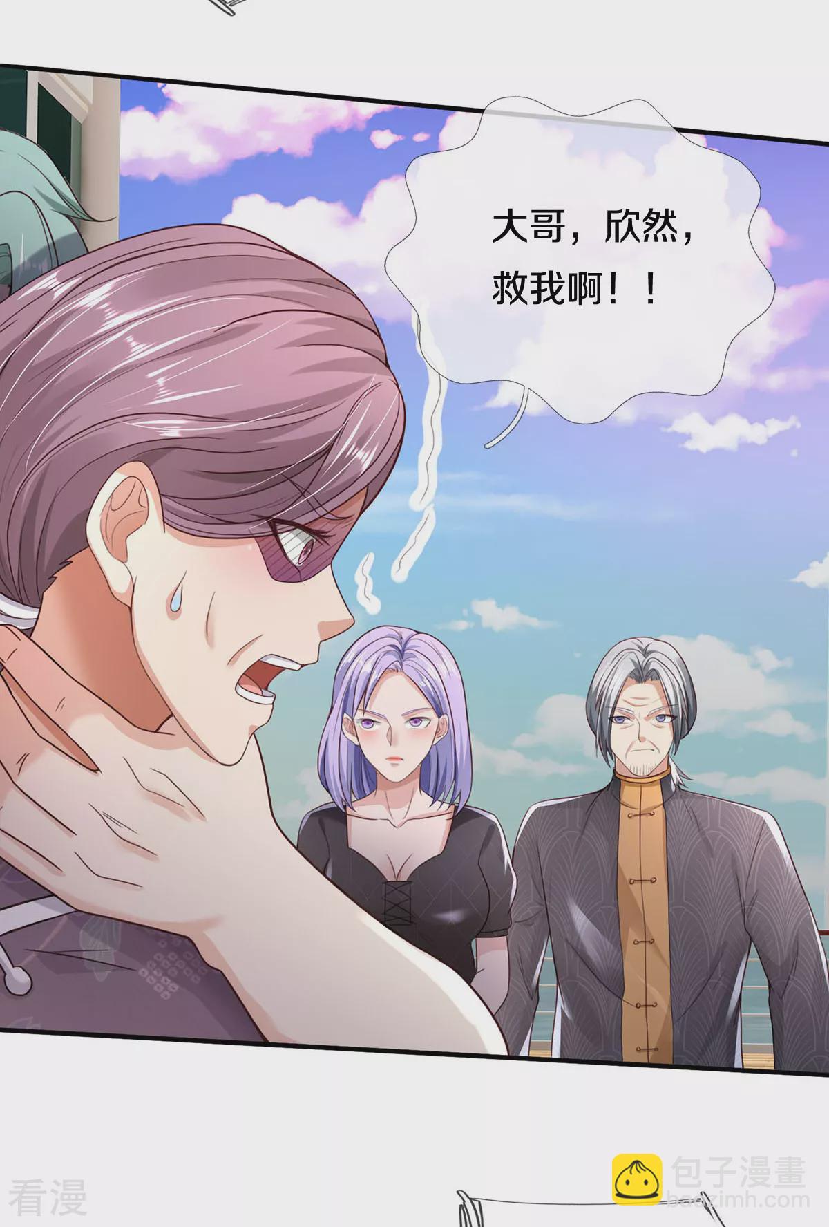 🍘我是大仙尊 第298话 一刀杀之，司徒掌门 第6页