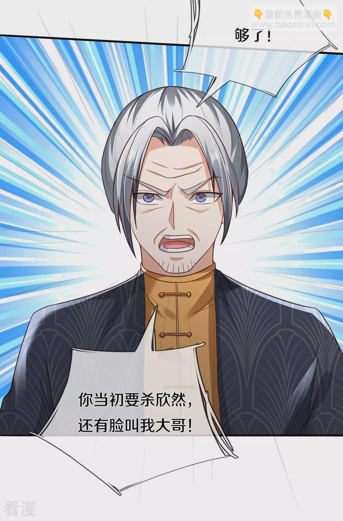 🍘我是大仙尊 第298话 一刀杀之，司徒掌门 第7页