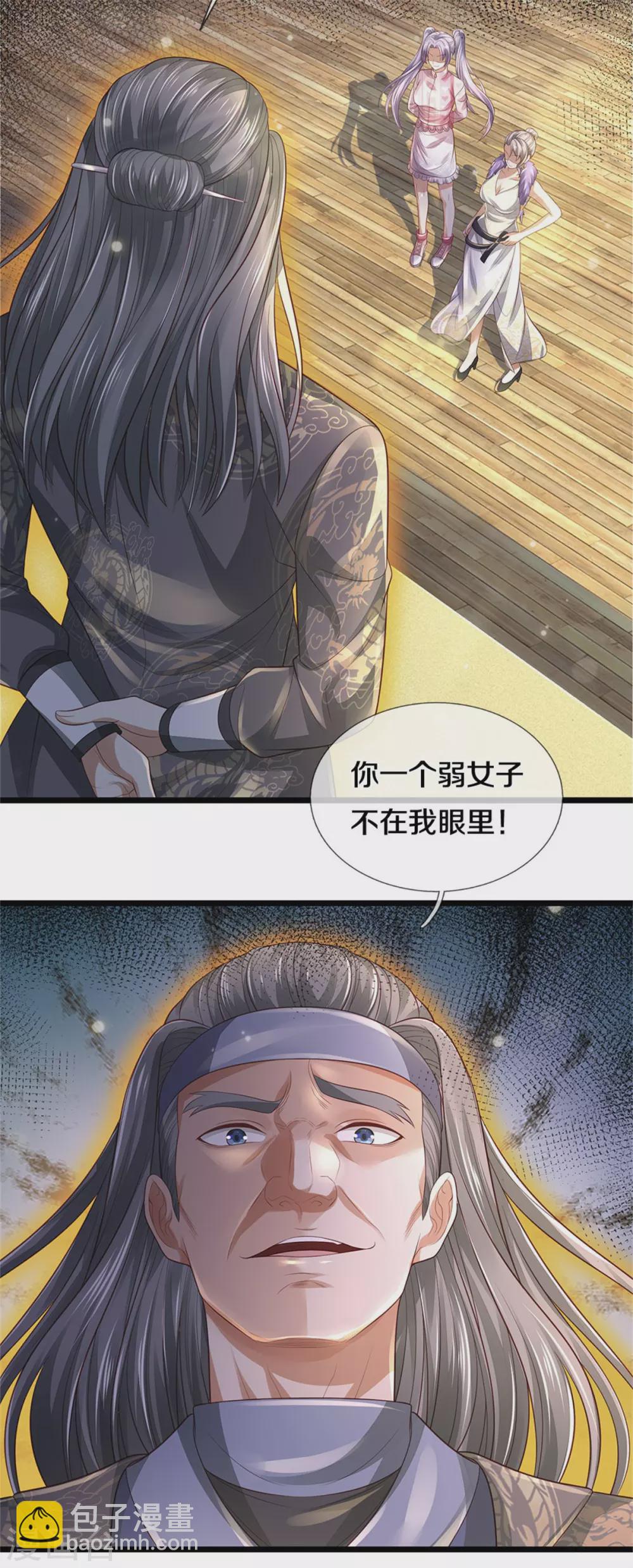 🍘我是大仙尊 第300话 龙都王家，支持先生 第17页