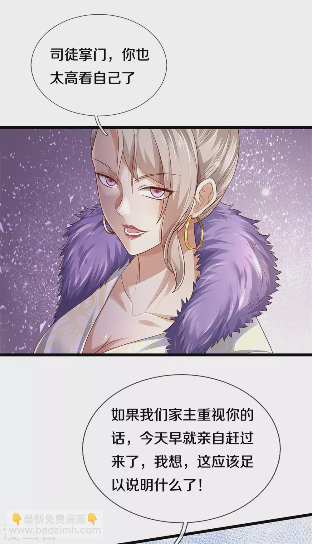 🍘我是大仙尊 第300话 龙都王家，支持先生 第18页