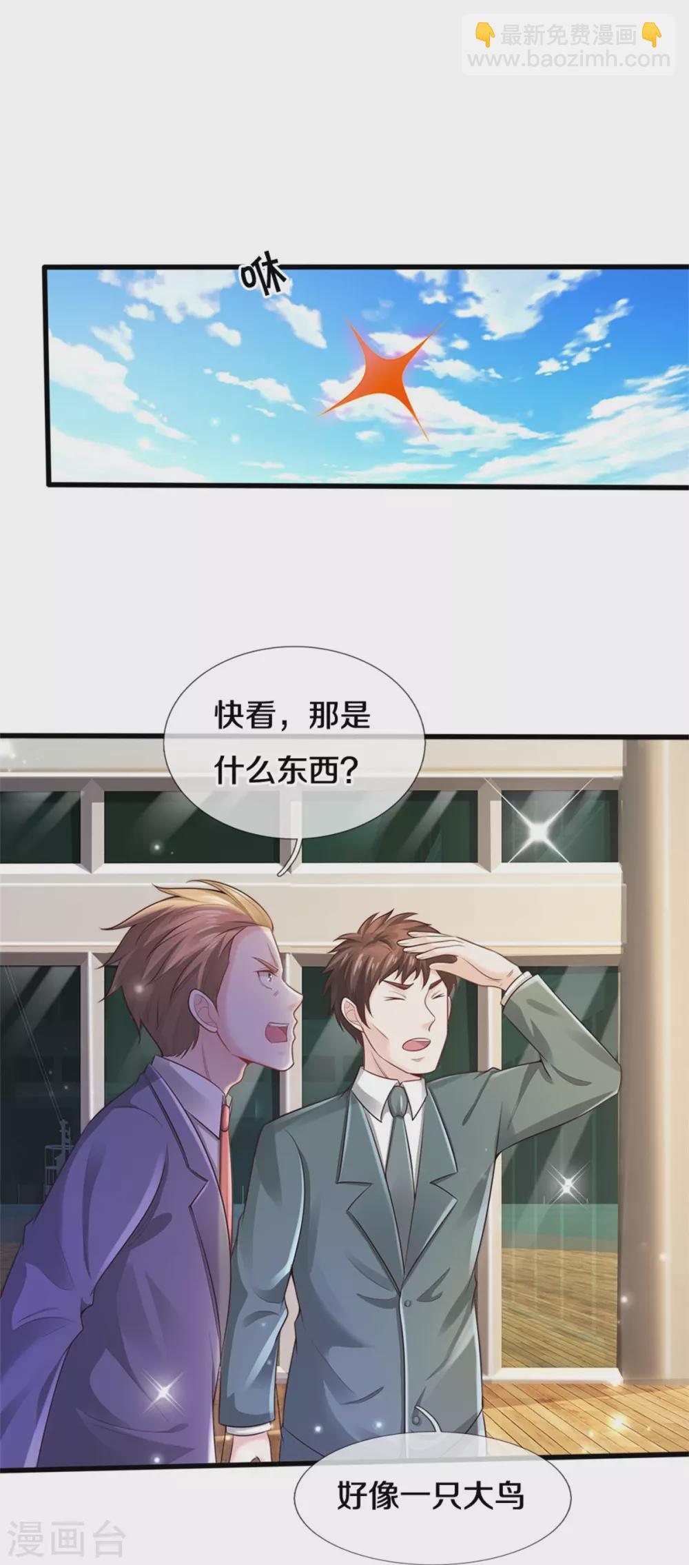 🍘我是大仙尊 第300话 龙都王家，支持先生 第20页