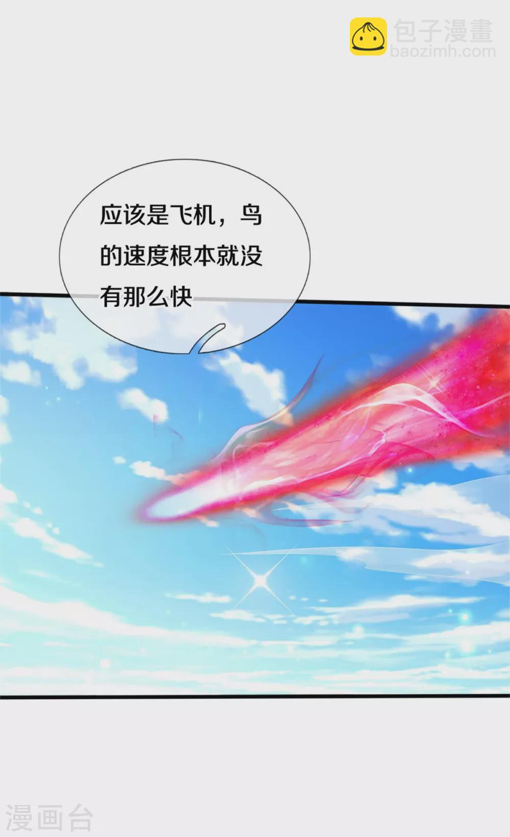 🍘我是大仙尊 第300话 龙都王家，支持先生 第21页