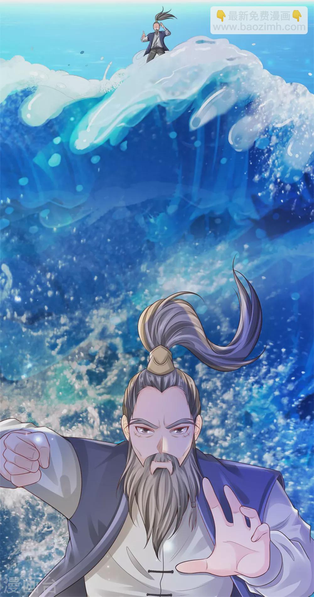 🍘我是大仙尊 第300话 龙都王家，支持先生 第27页
