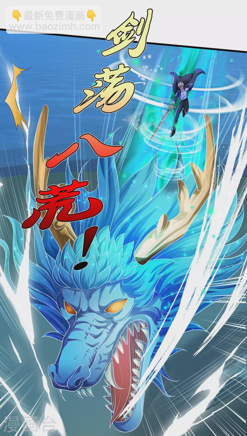 🍘我是大仙尊 第302话 轮到我了，一起上吧 第25页