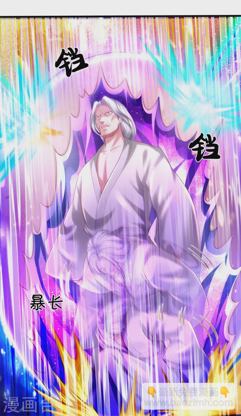 🍘我是大仙尊 第304话 以身为剑，谁可抵挡 第12页