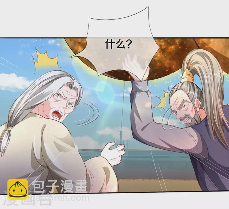 🍘我是大仙尊 第304话 以身为剑，谁可抵挡 第28页
