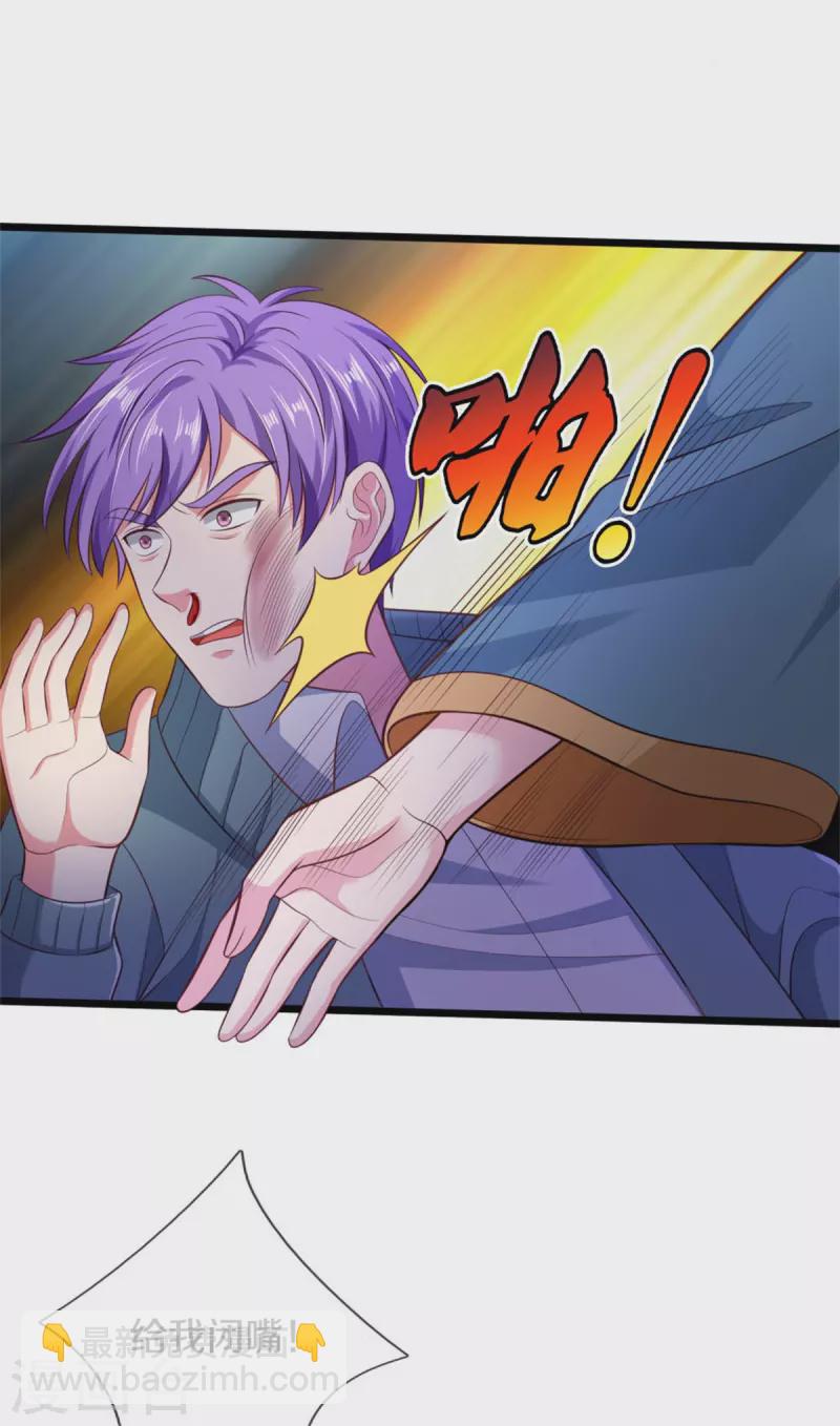 🍘我是大仙尊 第306话 陈大师到，先生恕罪 第20页