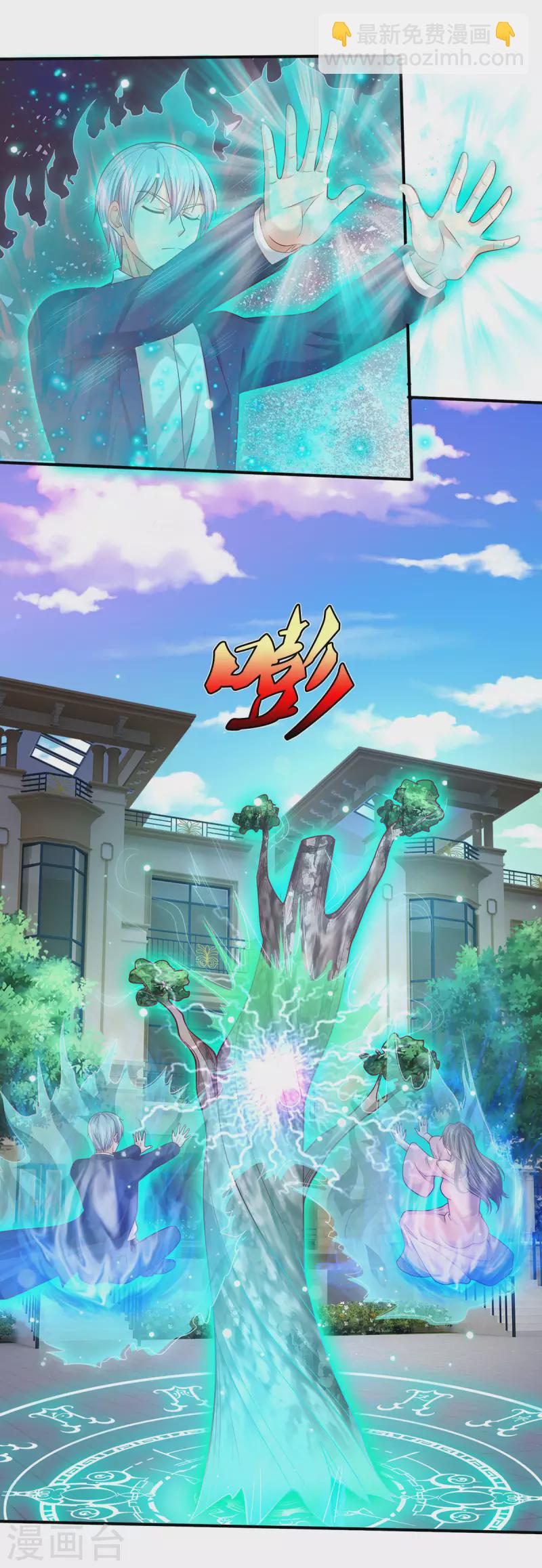 🍘我是大仙尊 第310话 卧龙大阵，天地异象 第16页