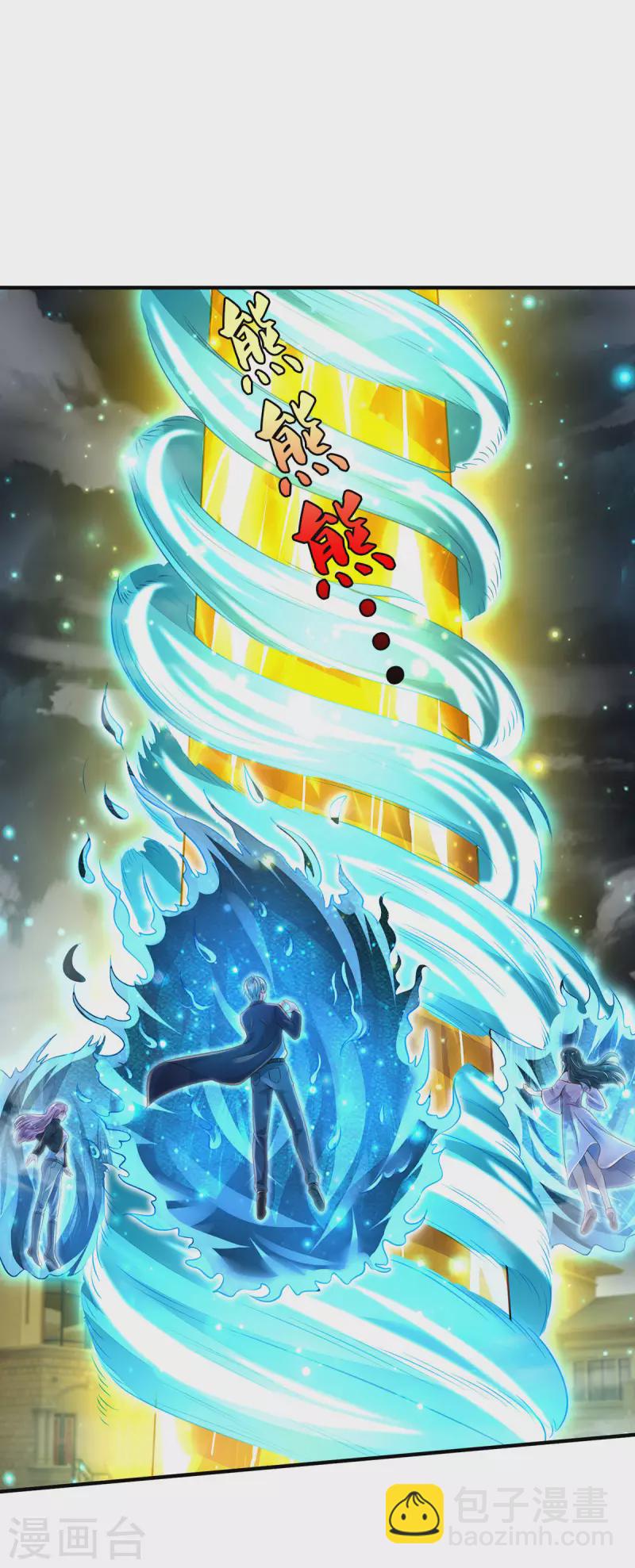 🍘我是大仙尊 第310话 卧龙大阵，天地异象 第28页