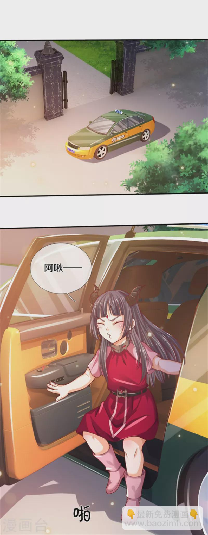 🍘我是大仙尊 第310话 卧龙大阵，天地异象 第3页