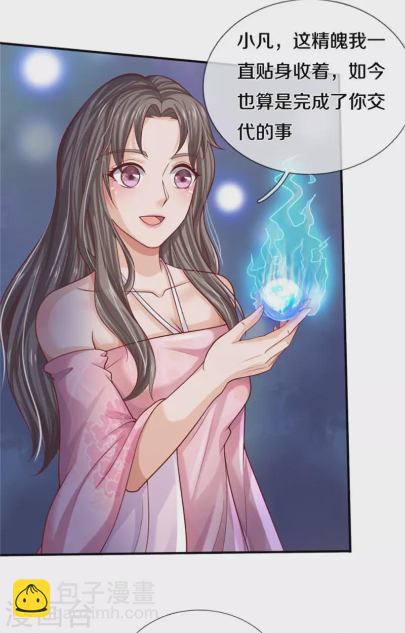 🍘我是大仙尊 第310话 卧龙大阵，天地异象 第7页