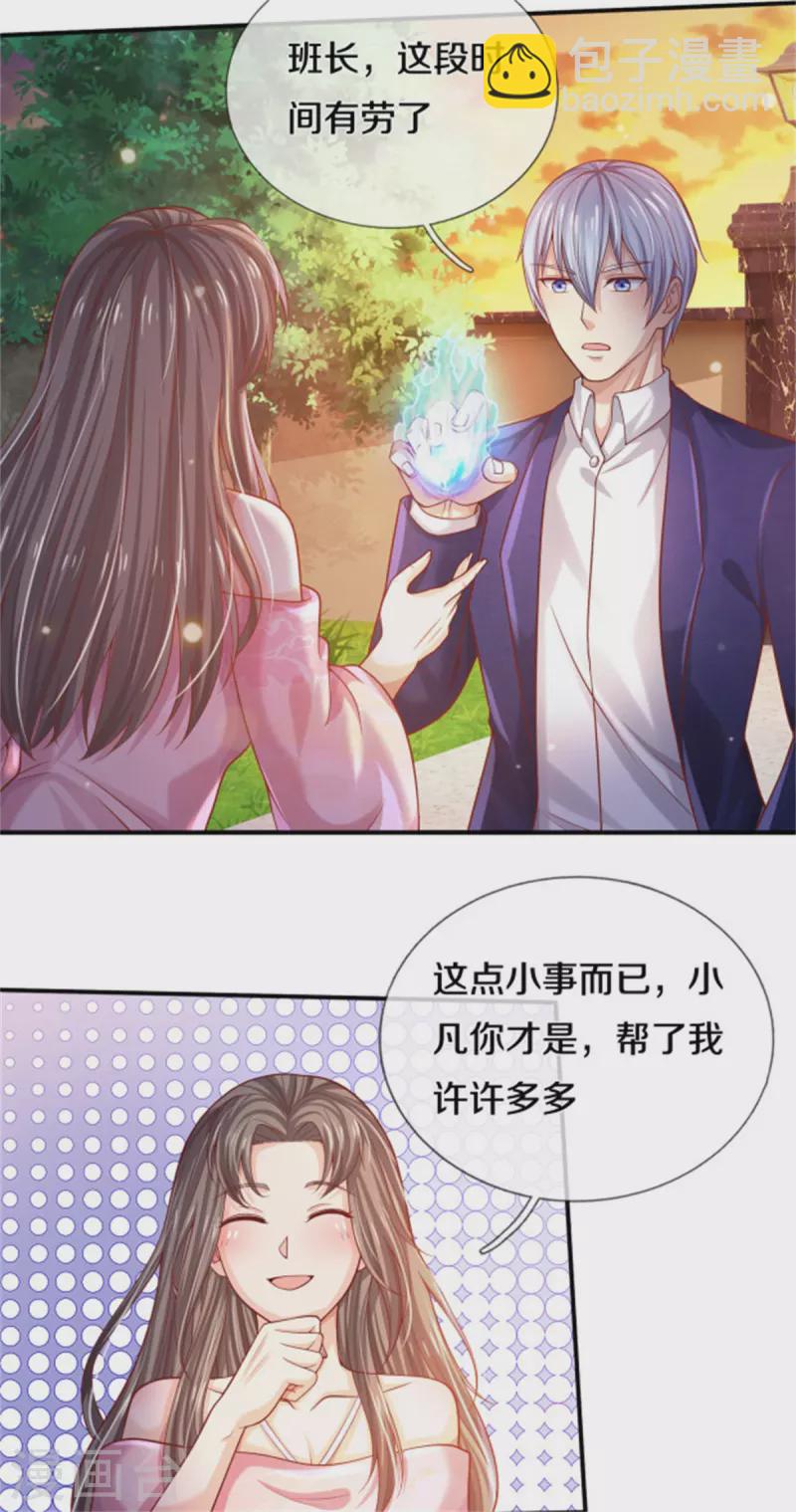 🍘我是大仙尊 第310话 卧龙大阵，天地异象 第8页
