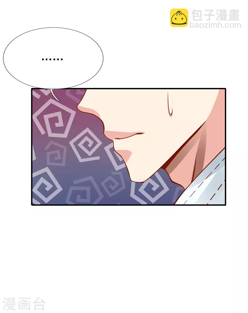 🍘我是大仙尊 第33话 彻底服输，留意小人 第13页