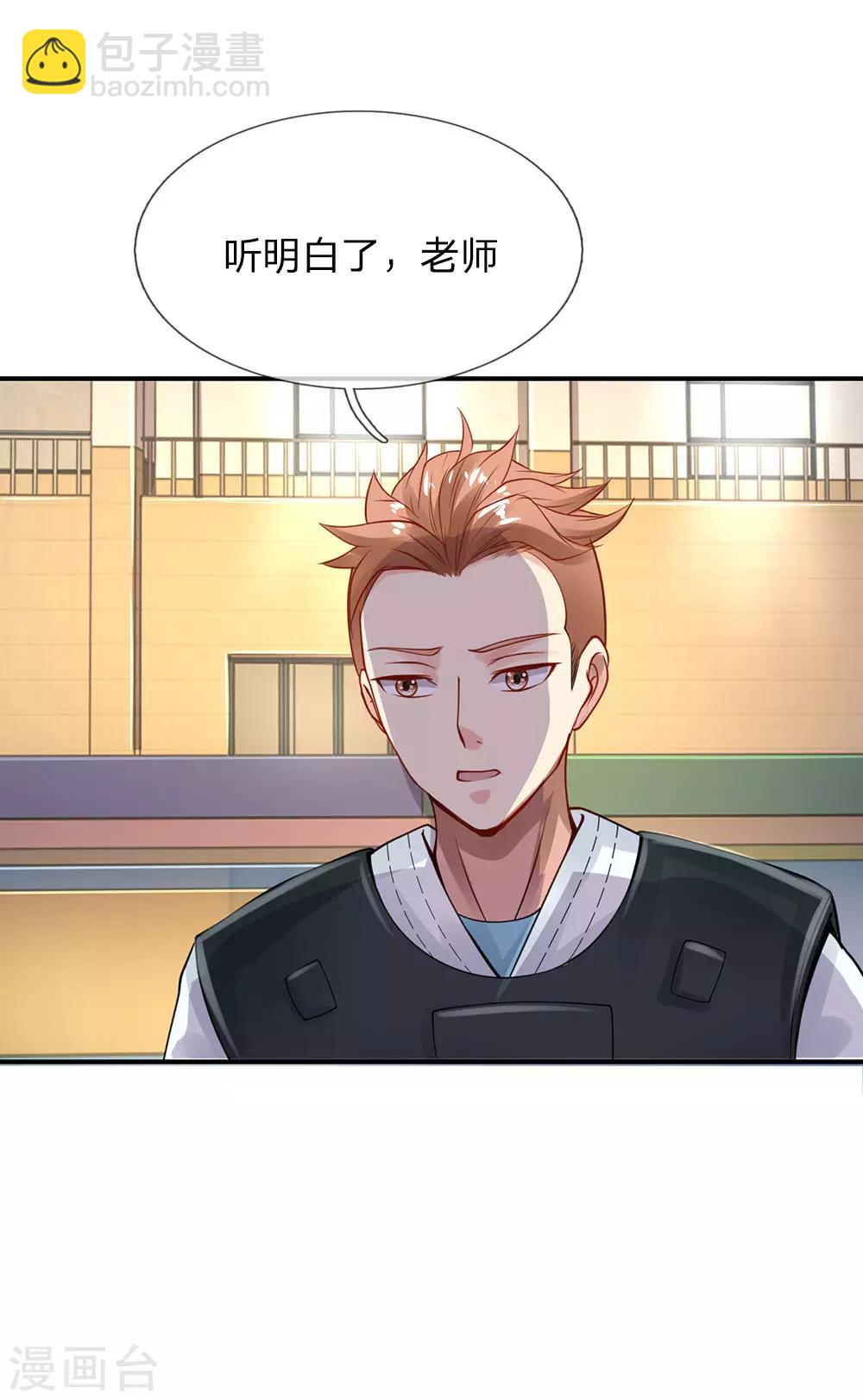 🍘我是大仙尊 第33话 彻底服输，留意小人 第19页