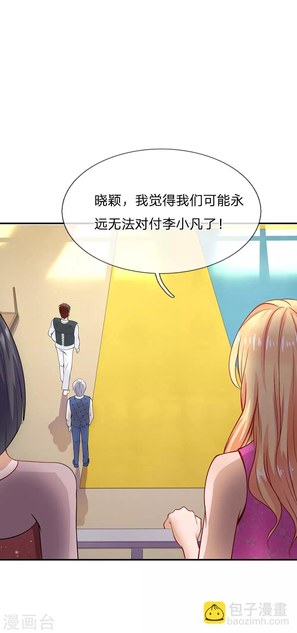 🍘我是大仙尊 第33话 彻底服输，留意小人 第20页