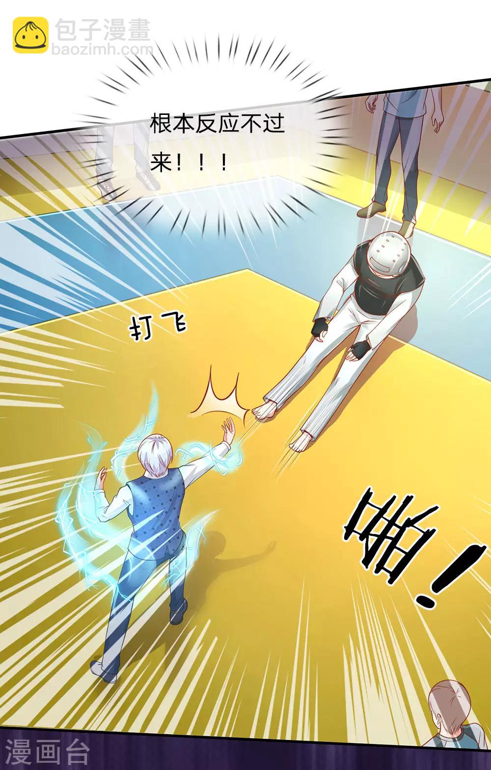 🍘我是大仙尊 第33话 彻底服输，留意小人 第3页