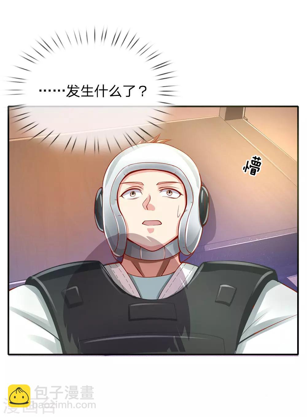 🍘我是大仙尊 第33话 彻底服输，留意小人 第5页
