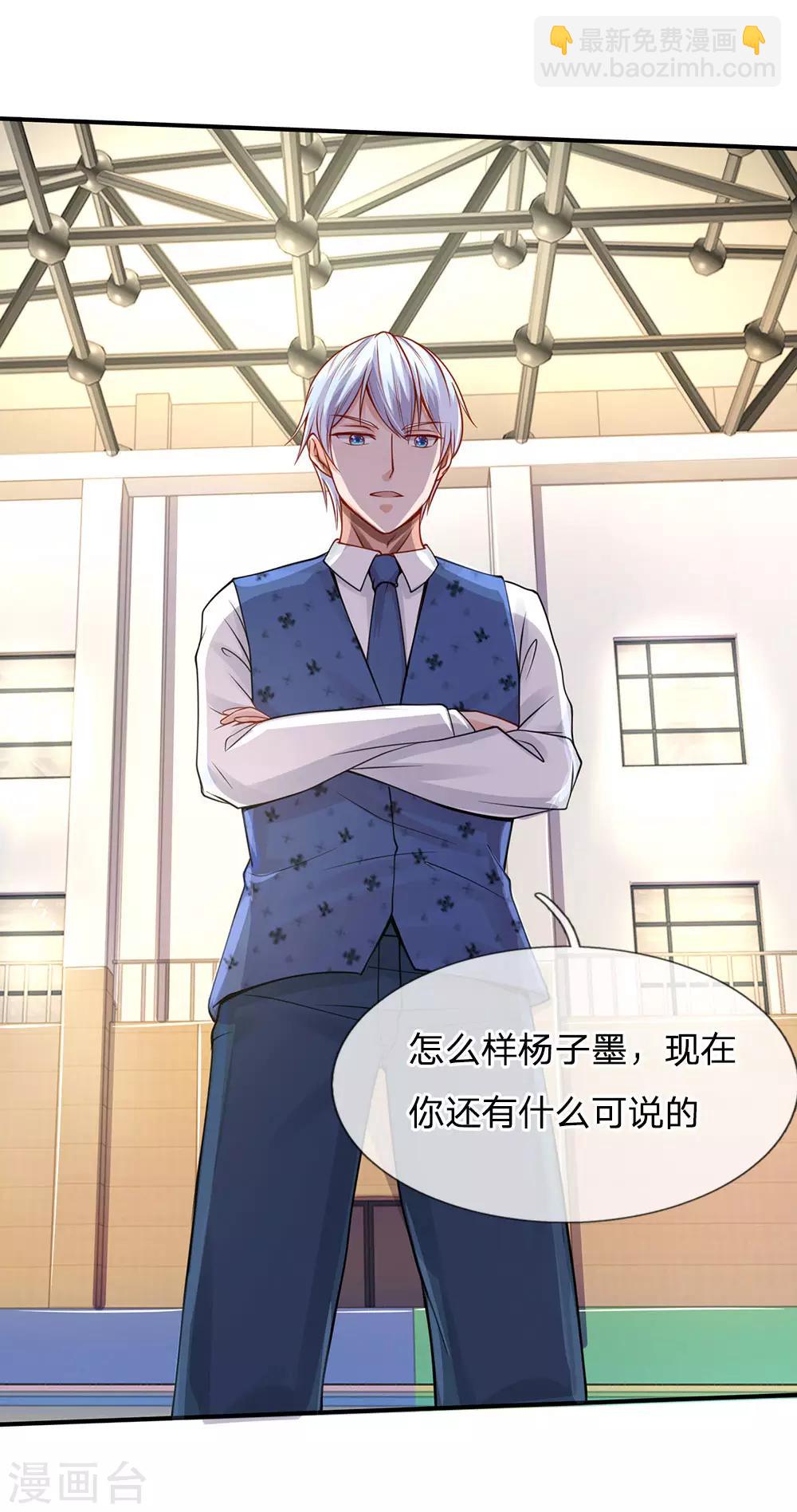 🍘我是大仙尊 第33话 彻底服输，留意小人 第8页