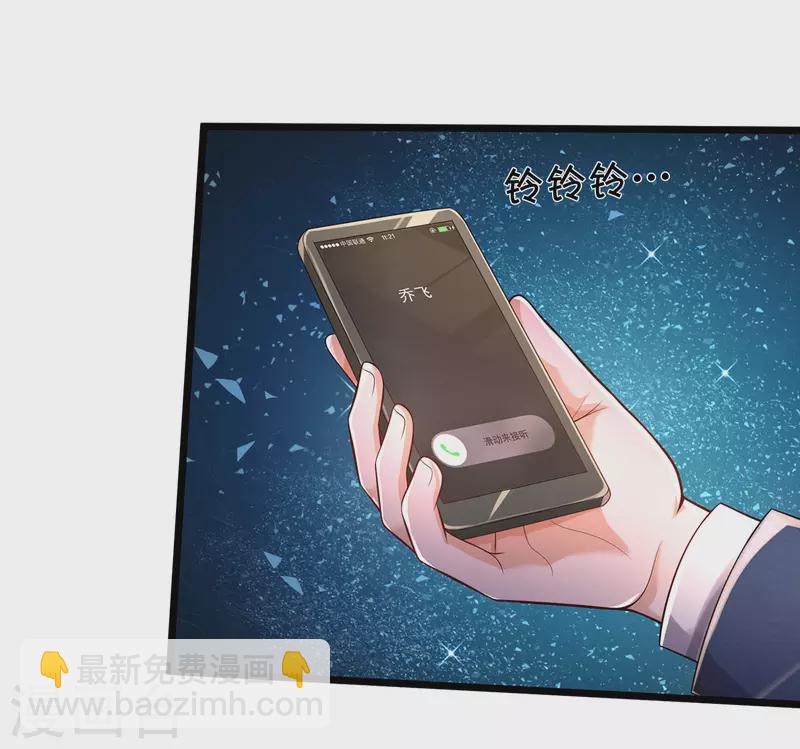 🍘我是大仙尊 第312话 一起修炼，乔飞出事 第10页