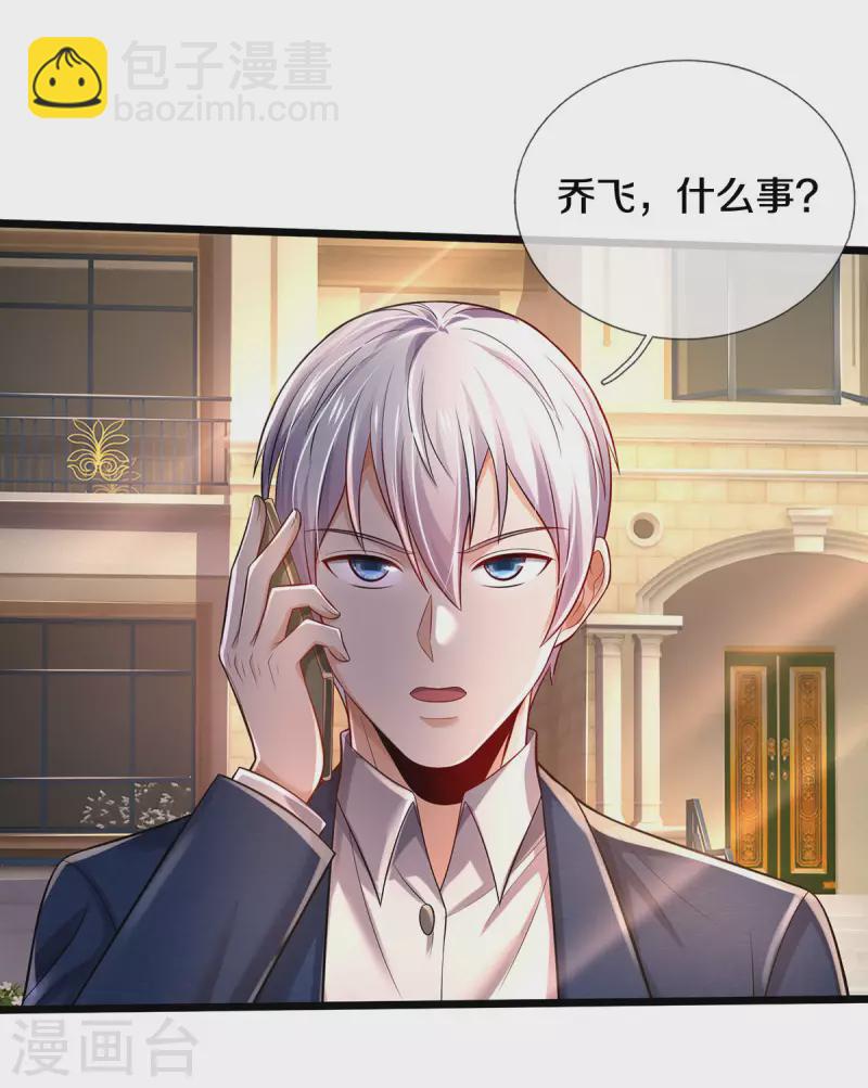 🍘我是大仙尊 第312话 一起修炼，乔飞出事 第11页