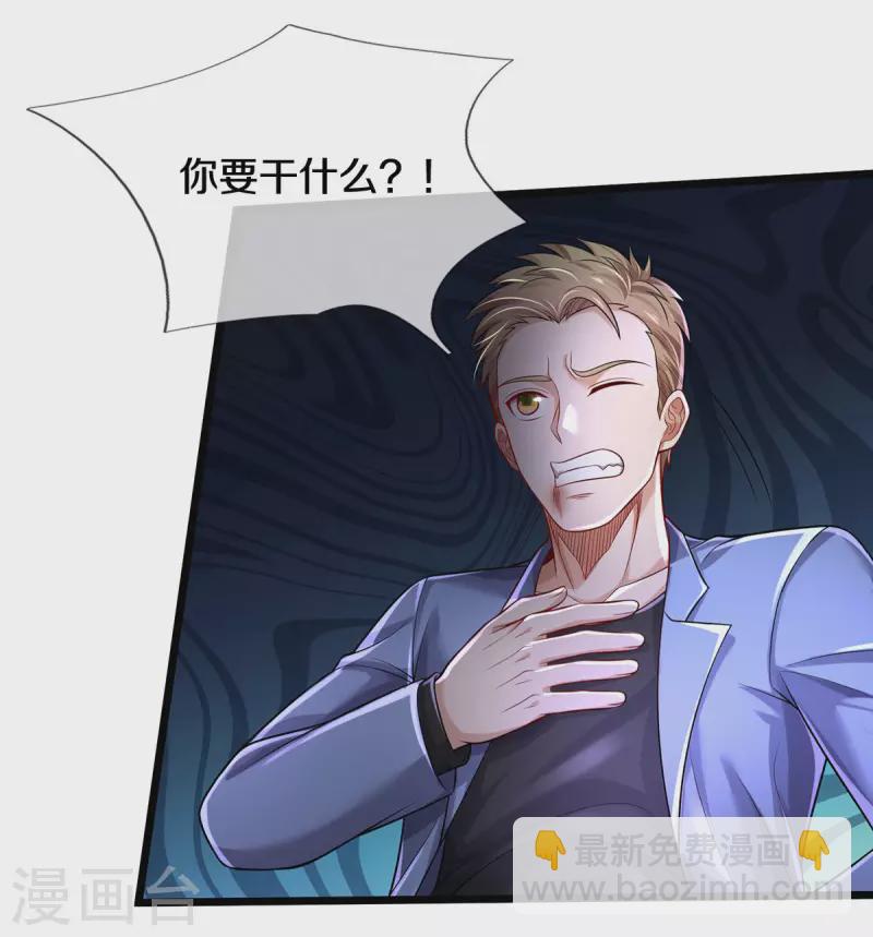 🍘我是大仙尊 第312话 一起修炼，乔飞出事 第16页