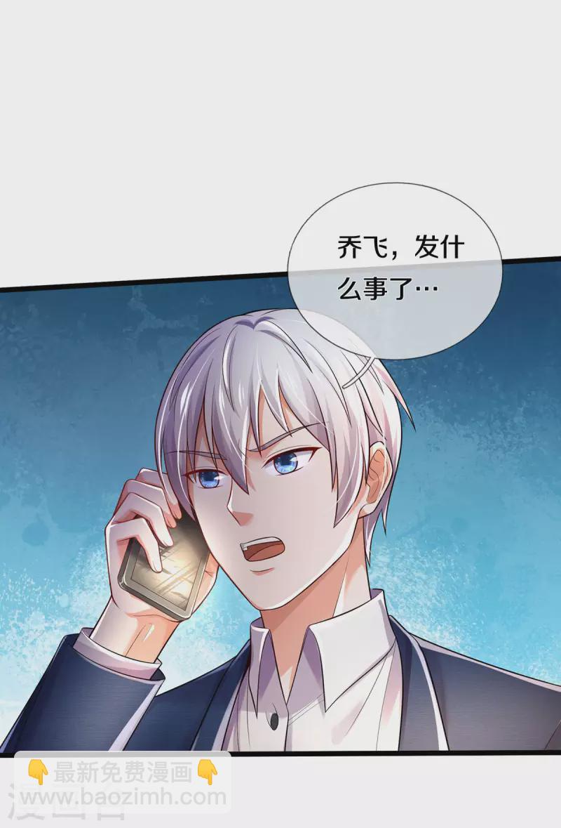 🍘我是大仙尊 第312话 一起修炼，乔飞出事 第18页