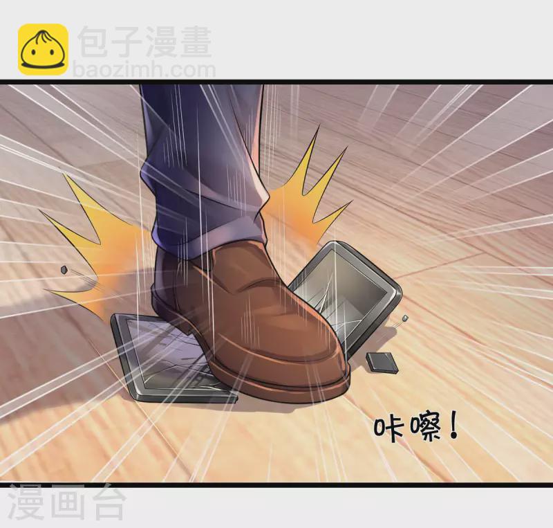 🍘我是大仙尊 第312话 一起修炼，乔飞出事 第19页
