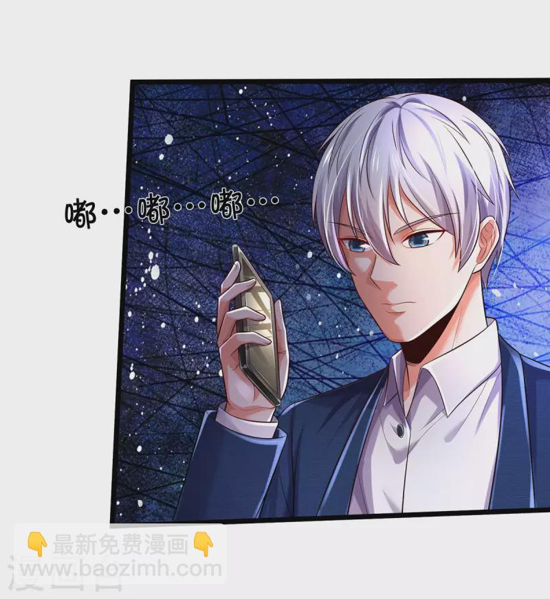 🍘我是大仙尊 第312话 一起修炼，乔飞出事 第20页