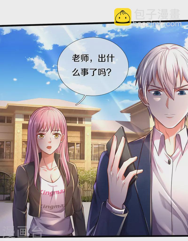 🍘我是大仙尊 第312话 一起修炼，乔飞出事 第21页