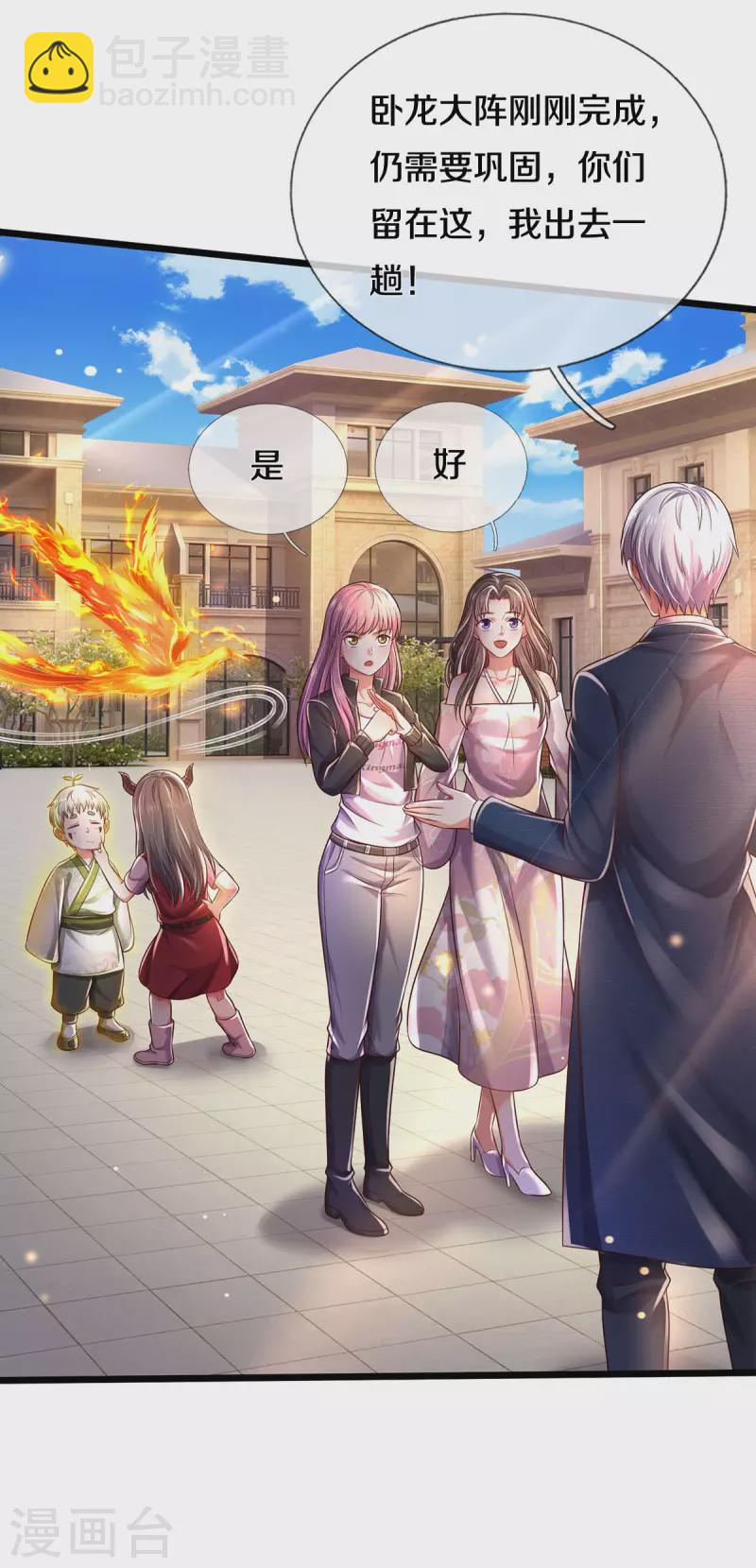 🍘我是大仙尊 第312话 一起修炼，乔飞出事 第22页