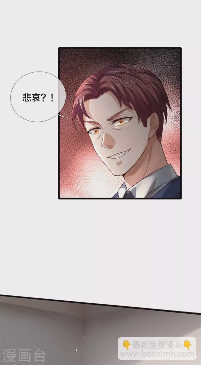 🍘我是大仙尊 第312话 一起修炼，乔飞出事 第28页