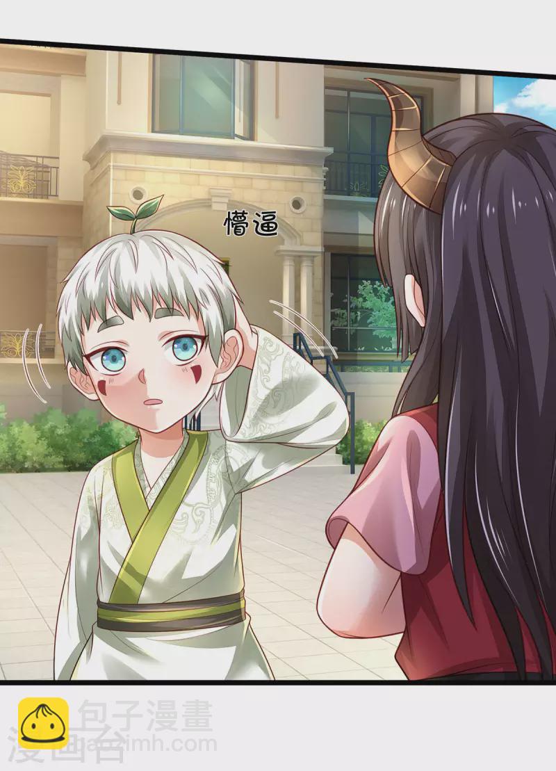 🍘我是大仙尊 第312话 一起修炼，乔飞出事 第3页