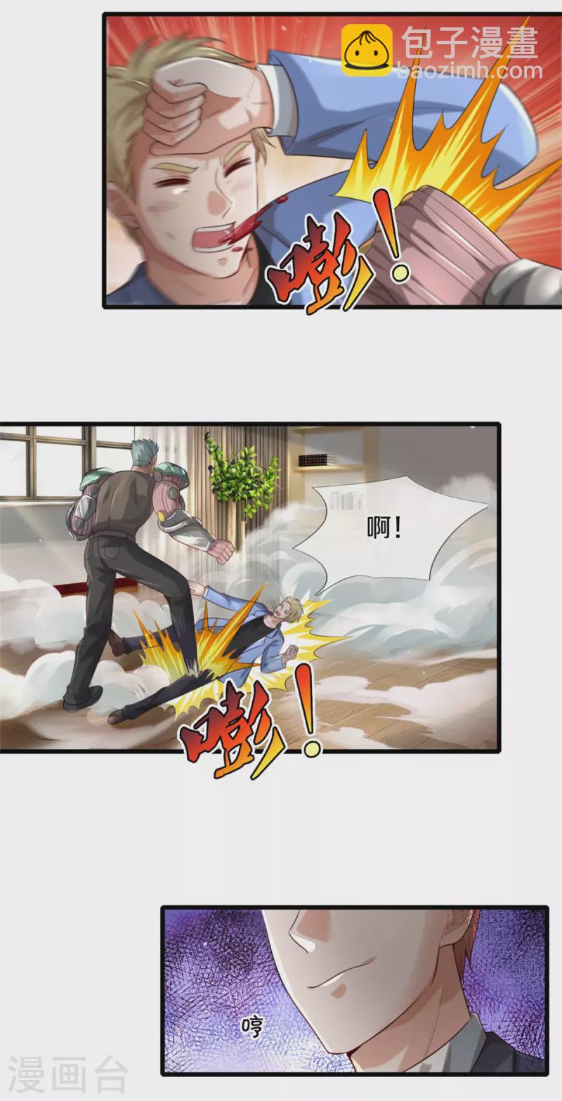 🍘我是大仙尊 第312话 一起修炼，乔飞出事 第31页