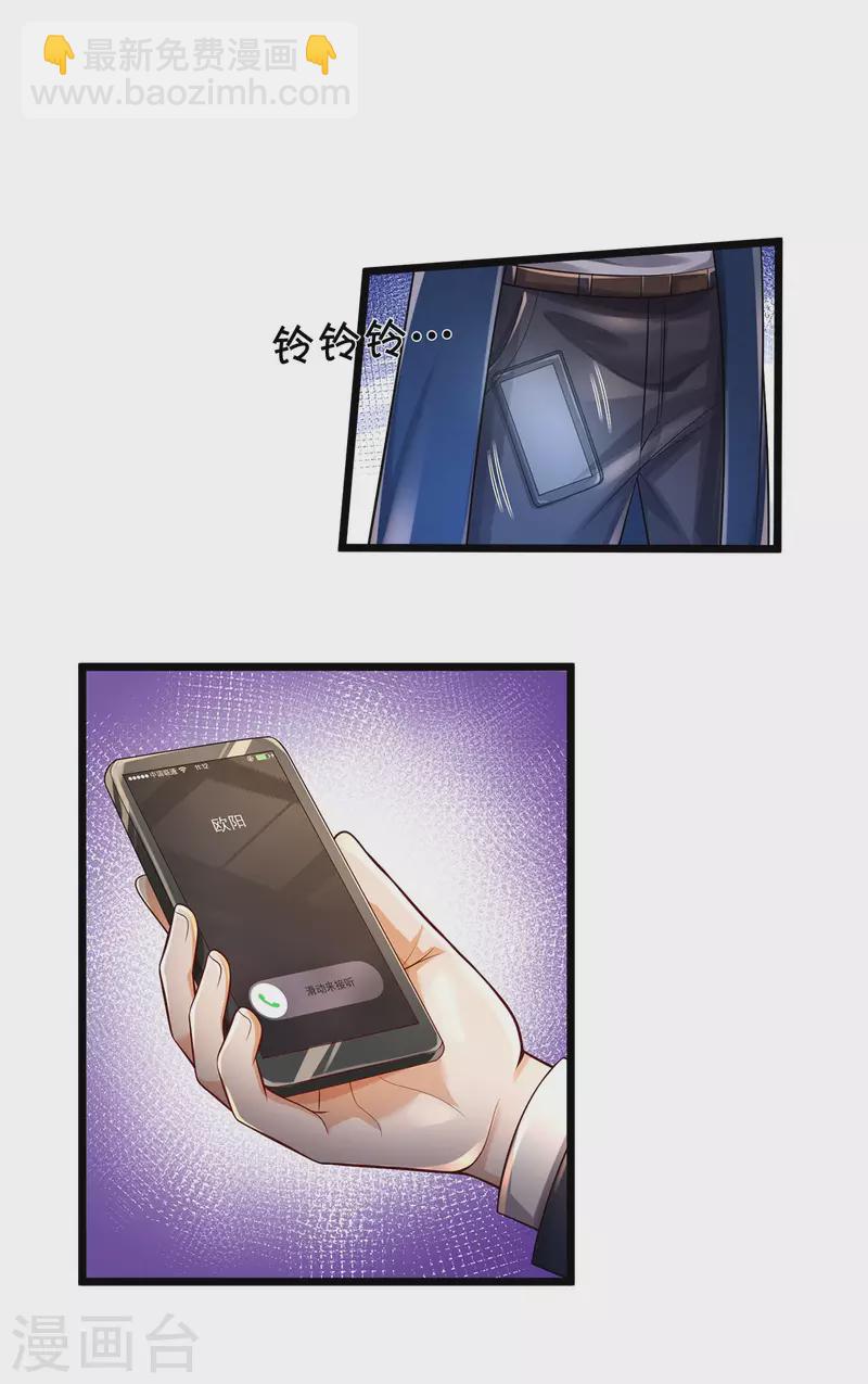 🍘我是大仙尊 第312话 一起修炼，乔飞出事 第7页