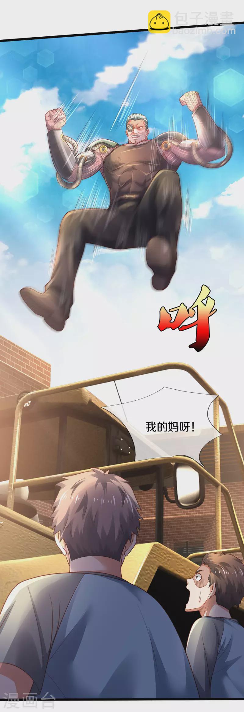 🍘我是大仙尊 第314话 什么怪兽？动我试试！ 第11页