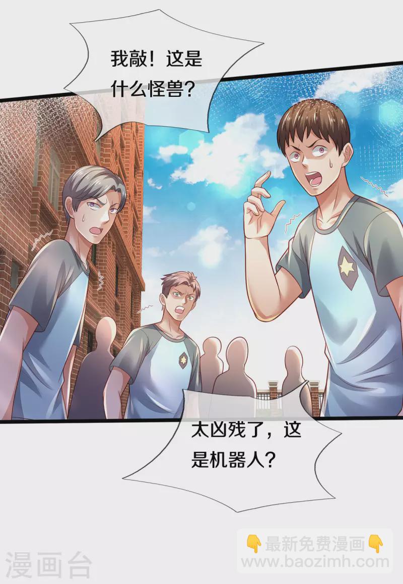 🍘我是大仙尊 第314话 什么怪兽？动我试试！ 第18页