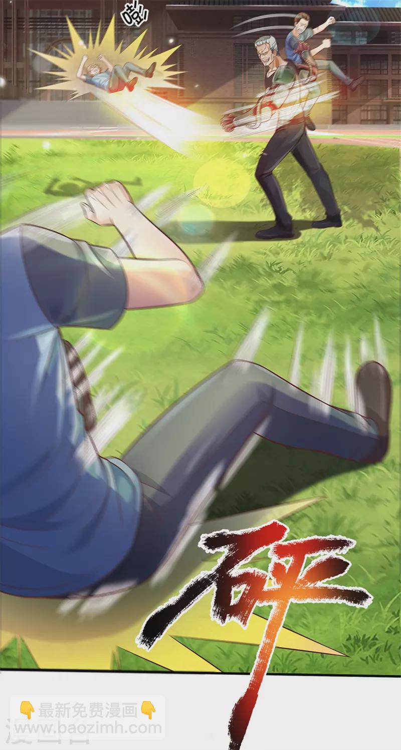 🍘我是大仙尊 第314话 什么怪兽？动我试试！ 第23页