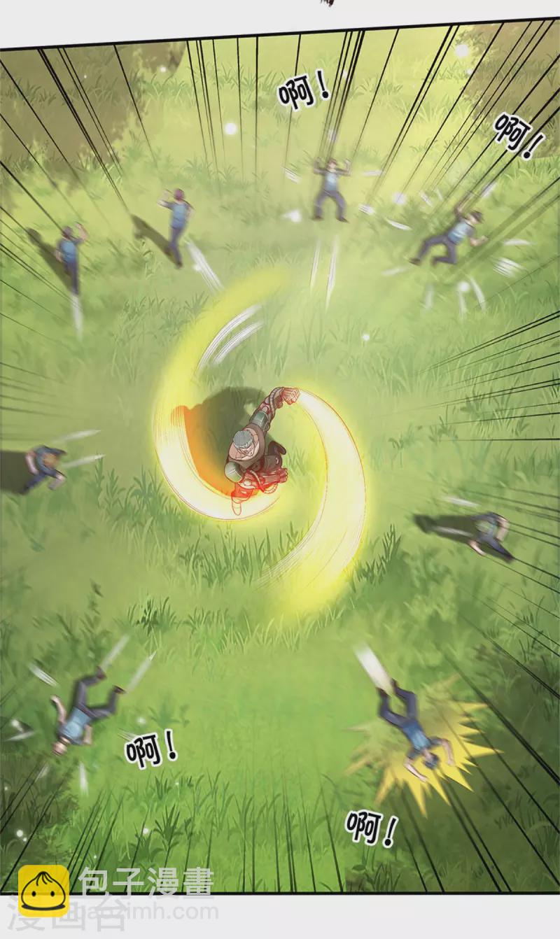 🍘我是大仙尊 第314话 什么怪兽？动我试试！ 第24页
