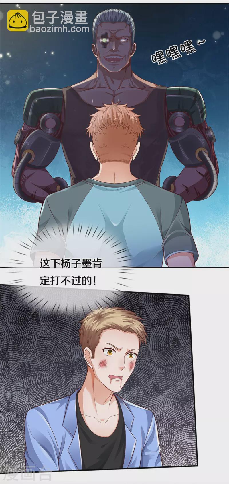🍘我是大仙尊 第314话 什么怪兽？动我试试！ 第28页