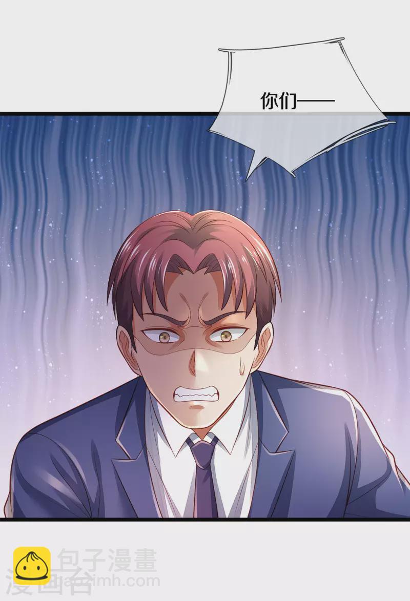 🍘我是大仙尊 第314话 什么怪兽？动我试试！ 第7页