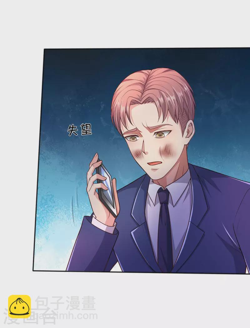 🍘我是大仙尊 第316话 任命文件，教育会长 第11页