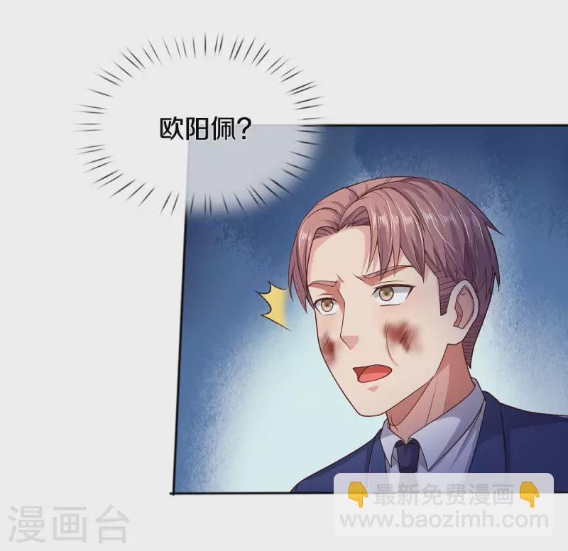 🍘我是大仙尊 第316话 任命文件，教育会长 第16页