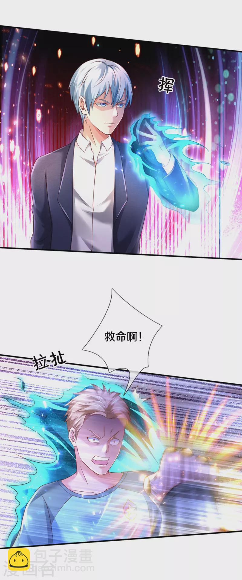 🍘我是大仙尊 第316话 任命文件，教育会长 第28页
