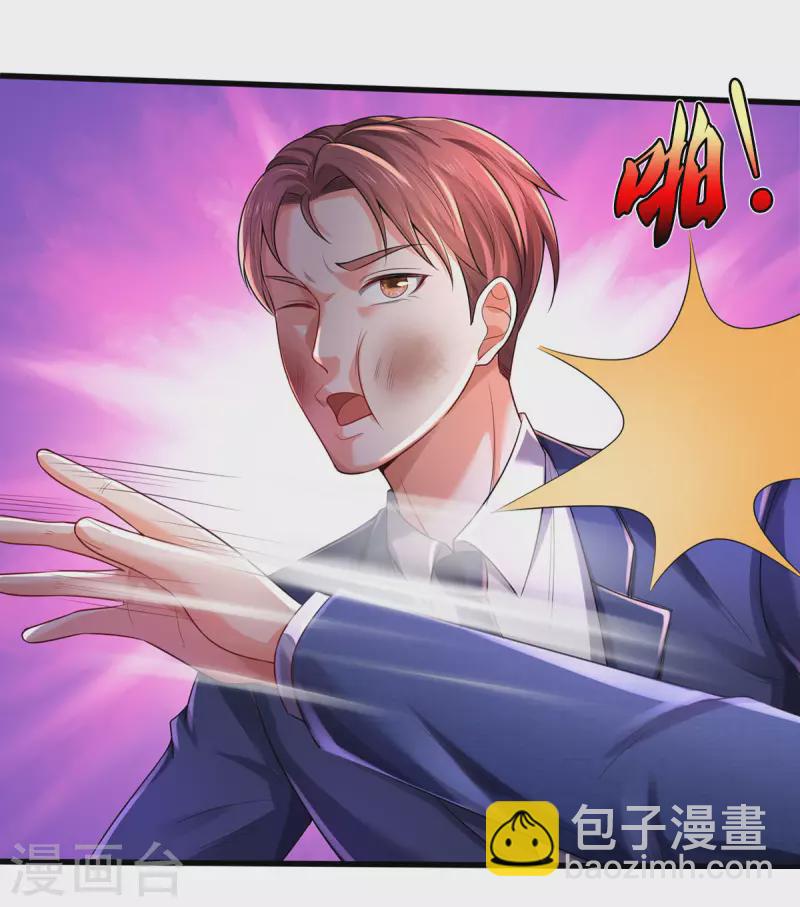 🍘我是大仙尊 第316话 任命文件，教育会长 第6页