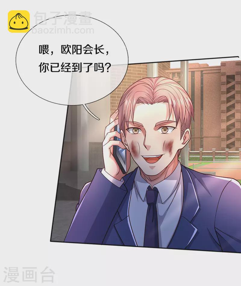 🍘我是大仙尊 第316话 任命文件，教育会长 第9页