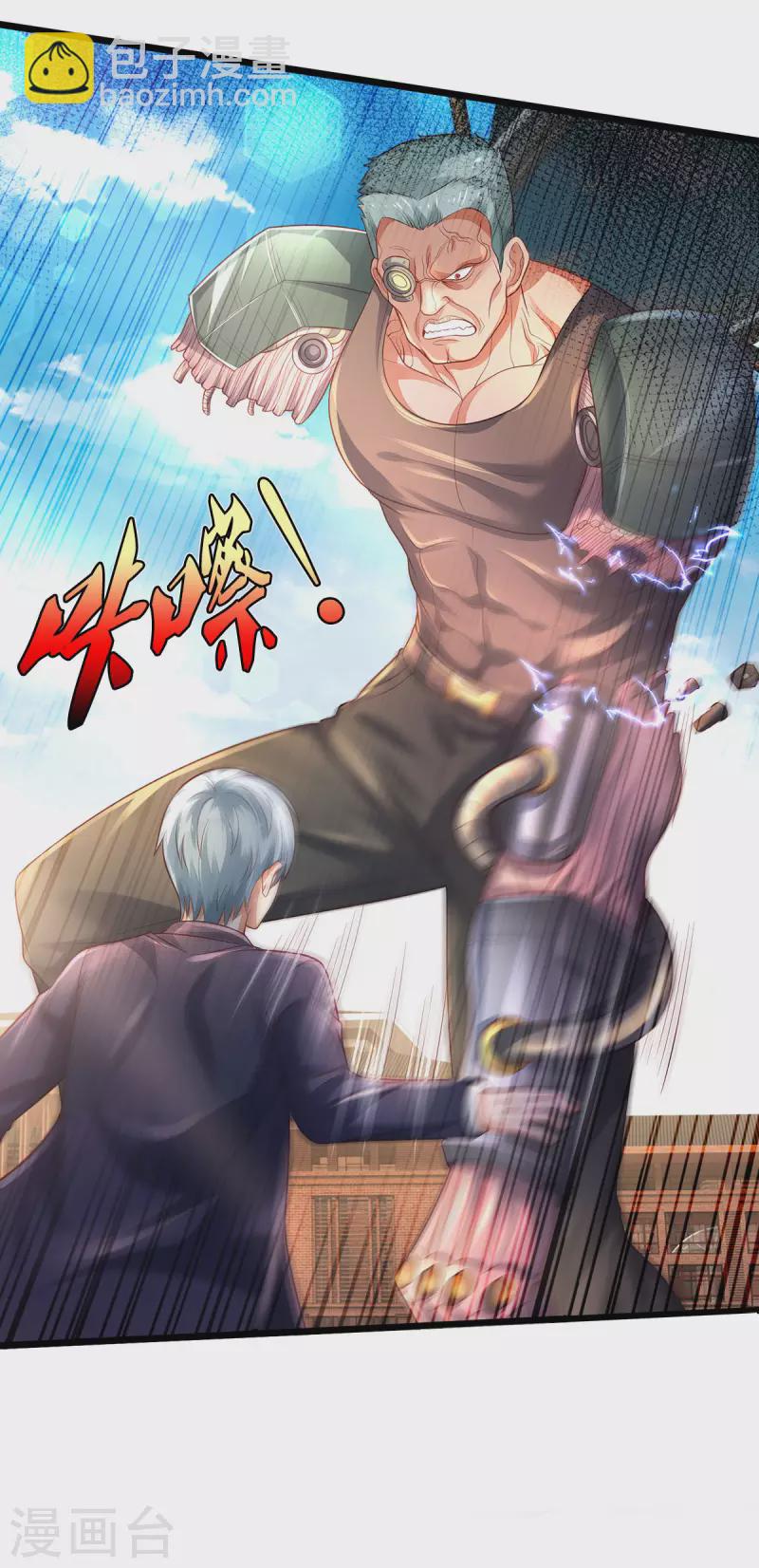 🍘我是大仙尊 第318话 没有痛觉？那拆了他！ 第12页