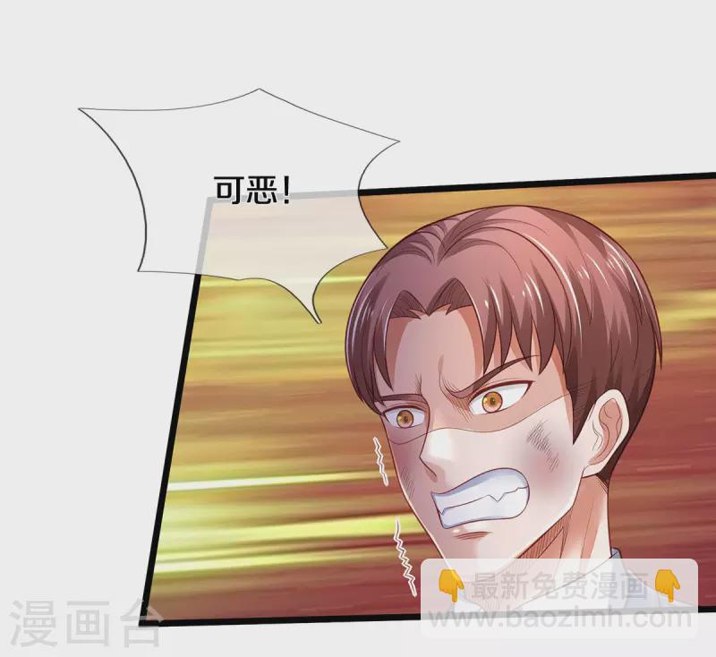 🍘我是大仙尊 第318话 没有痛觉？那拆了他！ 第14页