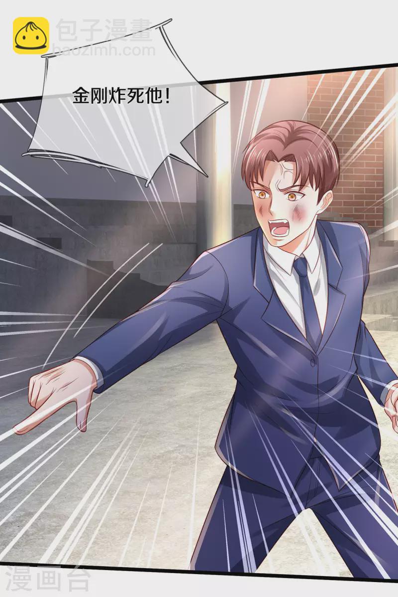 🍘我是大仙尊 第318话 没有痛觉？那拆了他！ 第15页